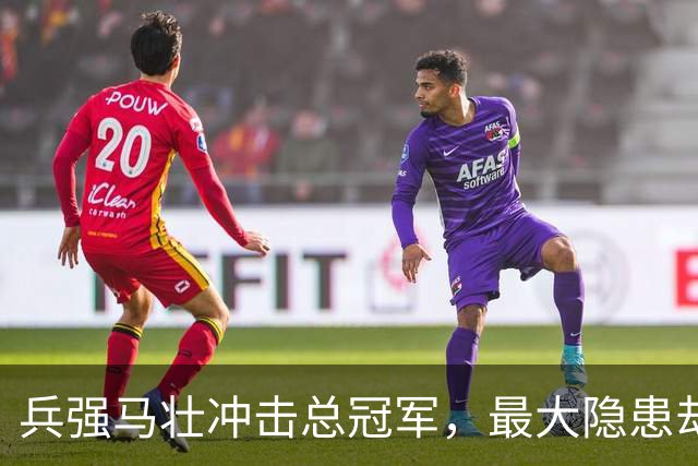 兵强马壮冲击总冠军，最大隐患却是球队核心？火箭新赛季不容乐观